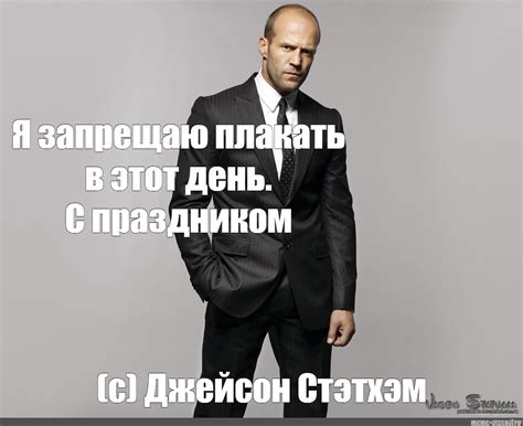 jason statham meme|jason statham nie żyje.